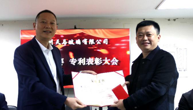 禮贊勞動(dòng)者——天馬玻璃隆重舉行2021 年勞動(dòng)競賽、專利獲得者表彰大會(圖2)